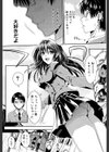 学園性活【1話立ち読み付き】試し読み13ページ