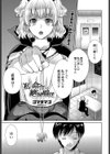 私の命令には絶対服従試し読み1ページ