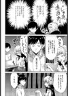 私の命令には絶対服従試し読み2ページ