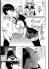 私の命令には絶対服従試し読み3ページ