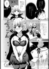 私の命令には絶対服従試し読み4ページ