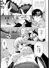 私の命令には絶対服従試し読み5ページ