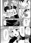 私の命令には絶対服従試し読み6ページ