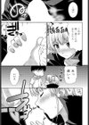 私の命令には絶対服従試し読み7ページ