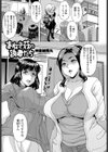 まねき荘の誘妻たち試し読み1ページ