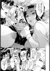まねき荘の誘妻たち試し読み3ページ