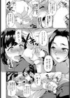 まねき荘の誘妻たち試し読み4ページ