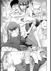 彼女の双子妹たちはソーセージ好き？試し読み5ページ