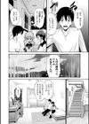 妹の膣内（なか）はいいものだ試し読み4ページ