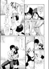 妹の膣内（なか）はいいものだ試し読み5ページ