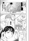 INSULT試し読み5ページ