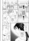 INSULT試し読み6ページ