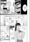 INSULT試し読み7ページ