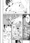 INSULT試し読み8ページ
