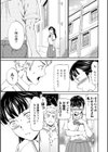 INSULT試し読み11ページ
