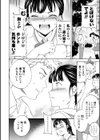 INSULT試し読み12ページ