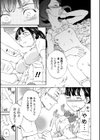 INSULT試し読み13ページ