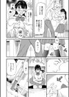 INSULT試し読み14ページ