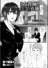 新任女教師の前職はAV嬢【単話】試し読み1ページ
