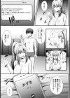 彼女の秘密 〜元カレNTR〜【単話】試し読み3ページ
