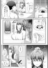 彼女の秘密 〜元カレNTR〜【単話】試し読み4ページ