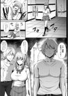 彼女の秘密 〜元カレNTR〜【単話】試し読み5ページ