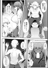 彼女の秘密 〜元カレNTR〜【単話】試し読み8ページ