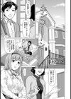 シークレットレッスン【単話】試し読み1ページ