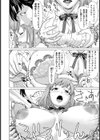 シークレットレッスン【単話】試し読み4ページ