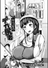 弁当屋のデカ尻妻【単話】試し読み1ページ