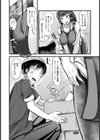 弁当屋のデカ尻妻【単話】試し読み2ページ