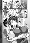 弁当屋のデカ尻妻【単話】試し読み4ページ