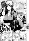 狂い潮【単話】試し読み1ページ