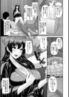狂い潮【単話】試し読み3ページ
