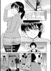 陽菜ちゃんはHにハマっていく【単話】試し読み1ページ