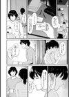 陽菜ちゃんはHにハマっていく【単話】試し読み4ページ
