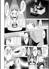 占い館のマリアナさん【単話】試し読み2ページ