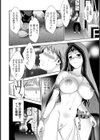占い館のマリアナさん【単話】試し読み6ページ
