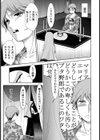 占い館のマリアナさん【単話】試し読み7ページ