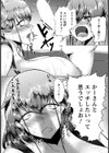 母子姦 〜柔肉毛毛〜【単話】試し読み5ページ