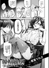 報復絶倒 〜憎い上司を脅迫レ●プ〜【単話】試し読み1ページ