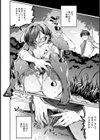 報復絶倒 〜憎い上司を脅迫レ●プ〜【単話】試し読み2ページ