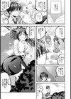 報復絶倒 〜憎い上司を脅迫レ●プ〜【単話】試し読み3ページ