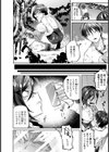 報復絶倒 〜憎い上司を脅迫レ●プ〜【単話】試し読み4ページ