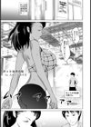 ホットヨガの女【単話】試し読み1ページ