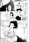 ホットヨガの女【単話】試し読み3ページ
