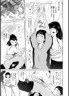 ホットヨガの女【単話】試し読み5ページ