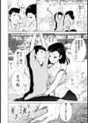 ホットヨガの女【単話】試し読み6ページ