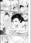 ホットヨガの女【単話】試し読み7ページ