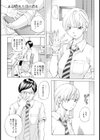 ある晴れた日の君を【単話】試し読み1ページ